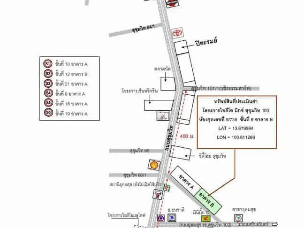 ขายคอนโด Ideo Mix Sukhumvit 103 ไอดีโอ มิกซ์ สุขุมวิท 103 รถไฟฟ้า BTS สถานีอุดมสุข