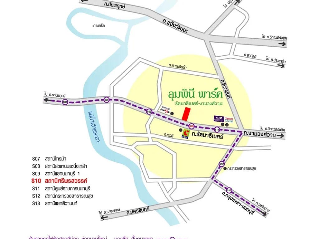 ลุมพินีปาร์ค รัตนาธิเบศร์งามวงศ์วาน ราคาพิเศษ อยู่ชั้น 23 แค่ 165 ล