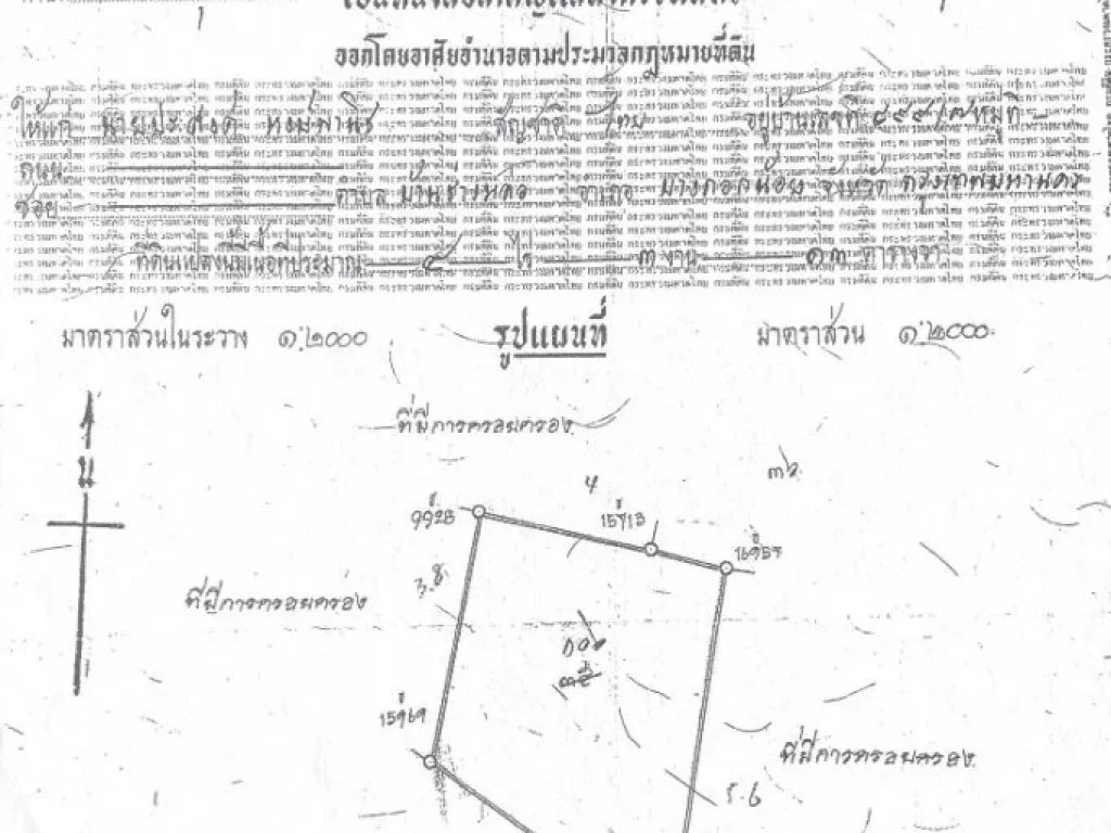 ขายที่ดิน 25ไร่ 1งาน 70ตรวา ใกล้ตลาดนครชุม อบ้านโป่ง จราชบุรี