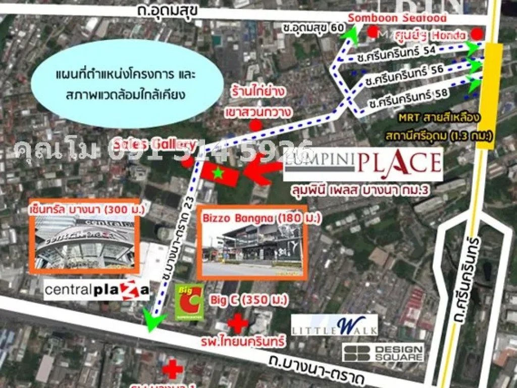 ให้เช่า คอนโด ลุมพินี เพลส บางนา กม3 1bed ห้องแต่งสวย วิวสระสวน คุณโม 091 514 5926