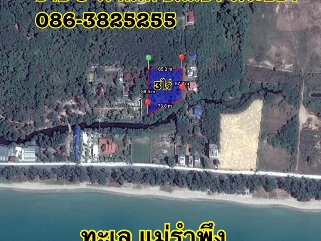 ขายที่ดิน 3ไร่ ตเพ อเมือง ระยอง 0863825255 หาดแม่รำพึง ที่ดินอยู่บนเนินเขา