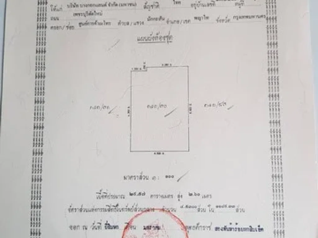 ขาย เมืองทองบางนาคอนโด ไม่เคยให้ใครเช่า มือแรกซื้อจากโครงการ