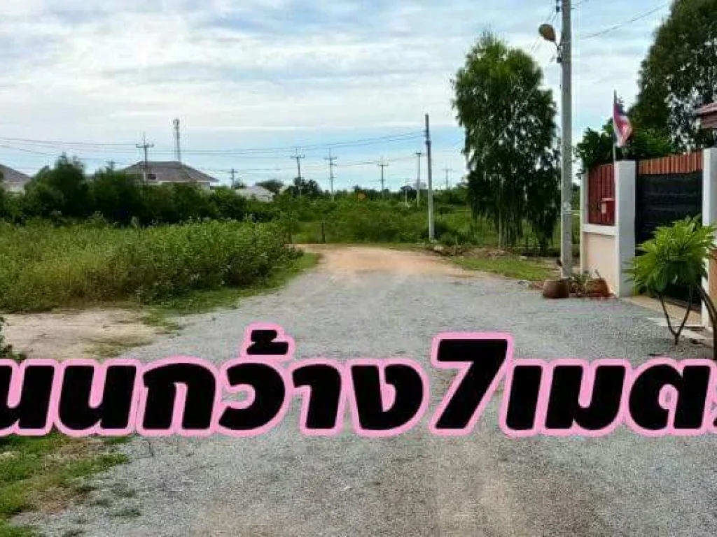 ที่ดินวิวเขาถูกชะอำ