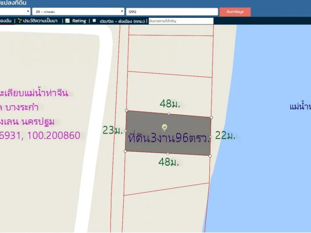 ที่ดิน3งาน96ตรว ถมแล้ว ติดแม่น้ำท่าจีน หน้ากว้าง23มถนนลาดยาง ตบางระกำ อบางเลน จนครปฐม