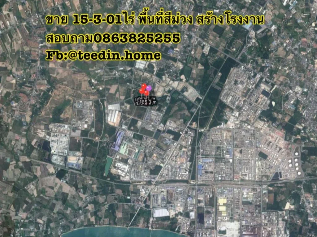 ขายที่ดิน 15-3-01ไร่ มาบตาพุด เมืองระยอง พื้นที่สีม่วง สร้างโรงงาน 0863825255