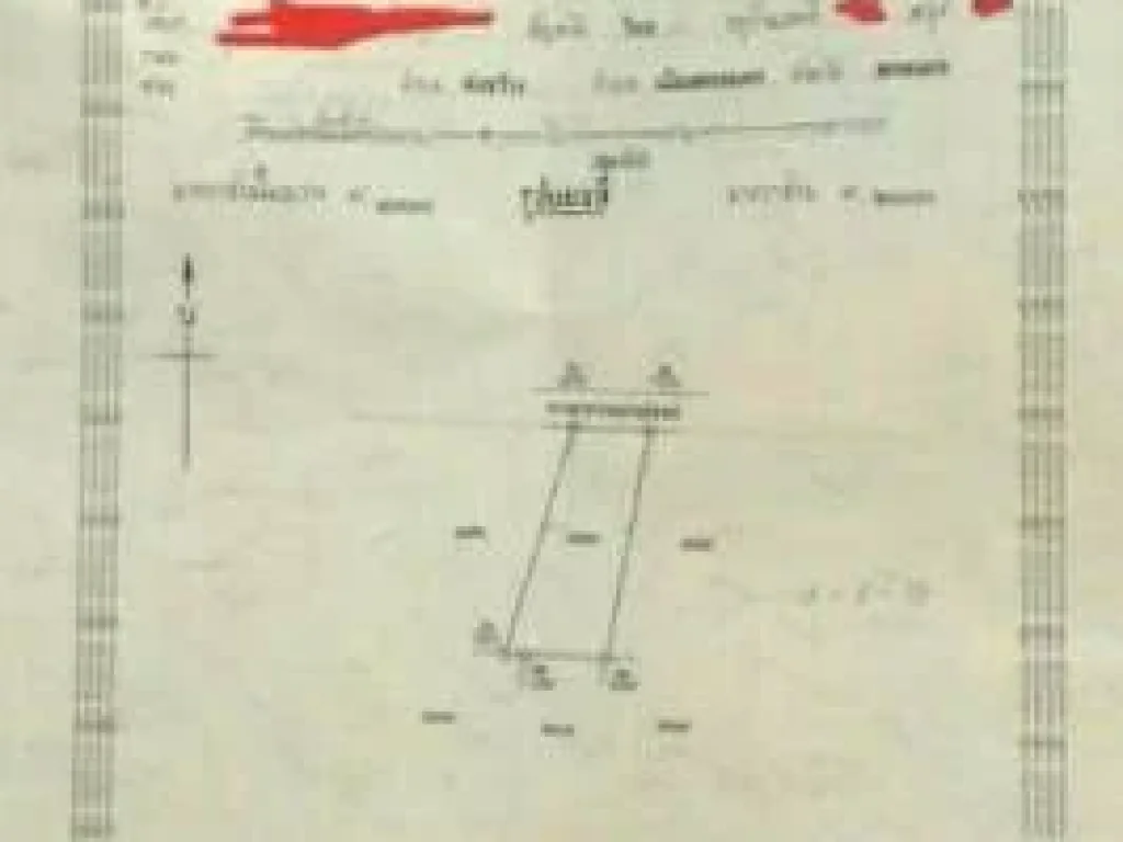 ที่ดินเนื้อที่ 2 ไร่ พร้อมโอน