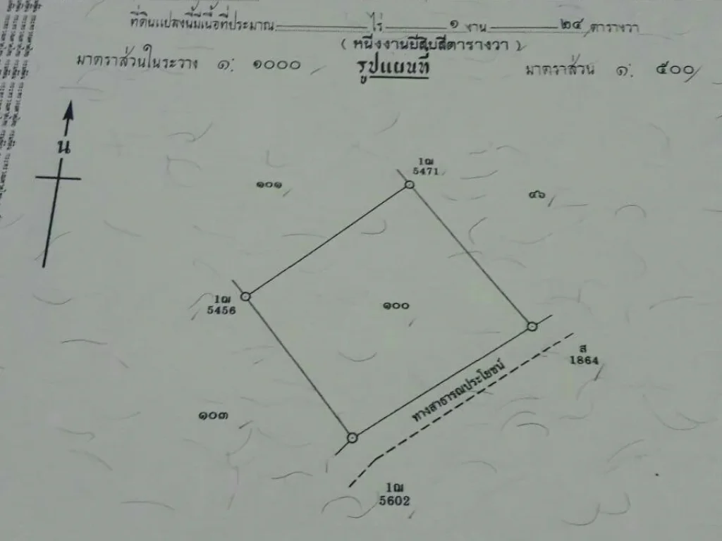 ขายด่วน ที่ดินขายถูกบางเสร่ ฝั่งทะเล