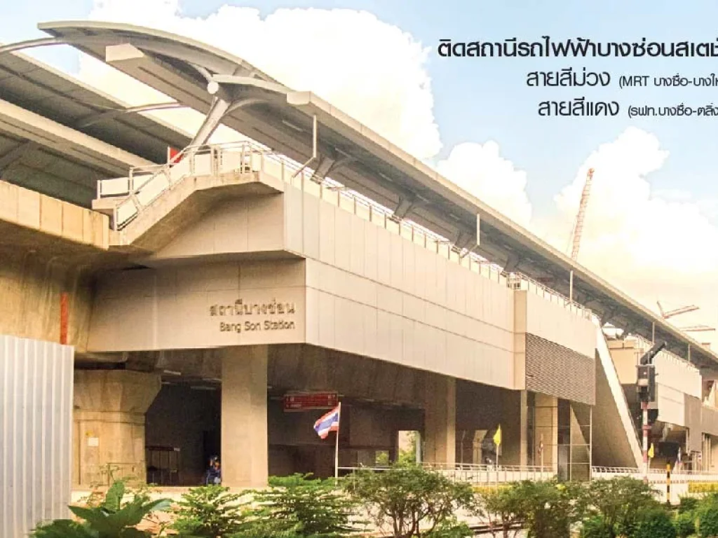 ให้เช่าด่วน คอนโดริชพาร์ค บางซ่อน ใกล้สถานีรถไฟฟ้า