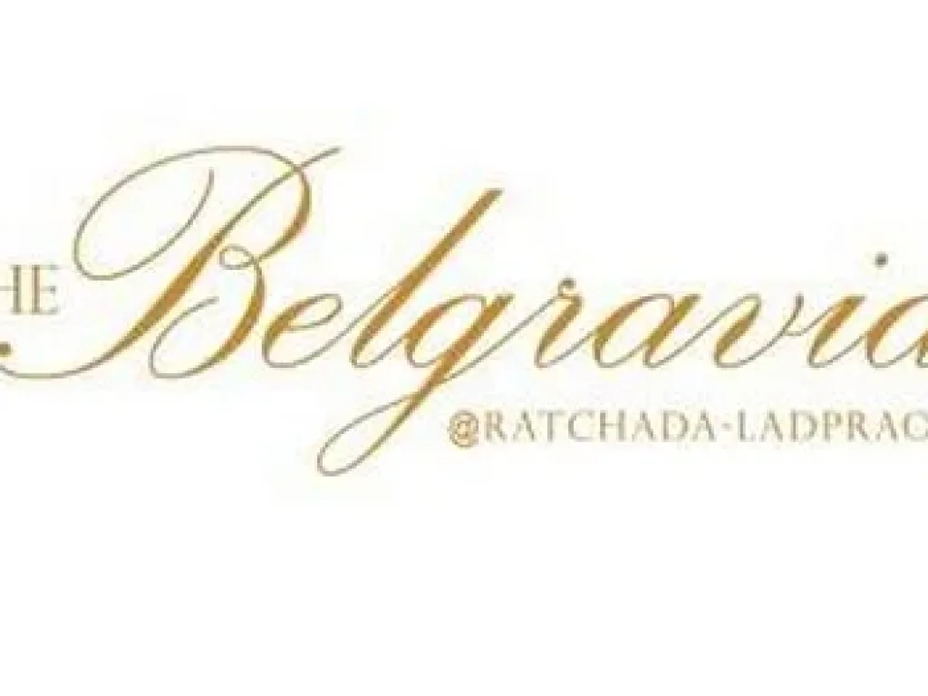 ขายคอนโดมือหนึ่ง Belgravia รัชดา ลาดพร้าว15 ติดศาลอาญาฯ เริ่มต้นเพียง 159 ล้านบาท หรือลดทันที 5