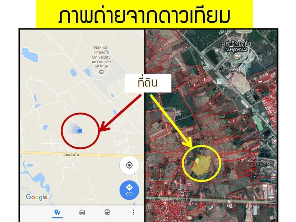 ขายด่วน ที่ดิน 21 ไร่ ใกล้ ม นครพนม ติดถนนใหญ่