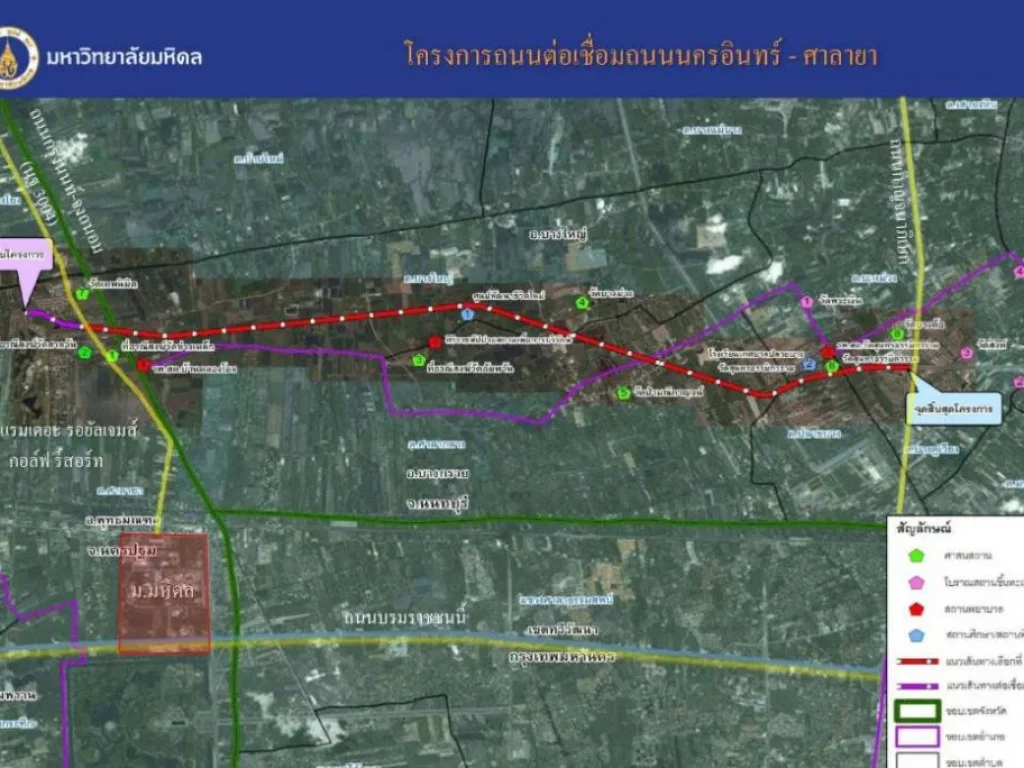 ขายที่ดิน 486 ล้าน 108 ไร่ ศาลายา นครปฐม