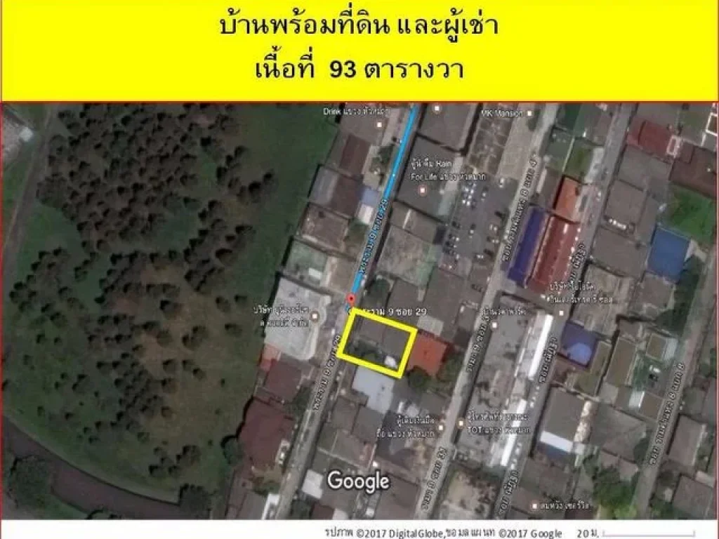 ขายที่ดินพร้อมบ้าน รามคำแหงซอย 8 ใกล้เดอะมอลล์ราม