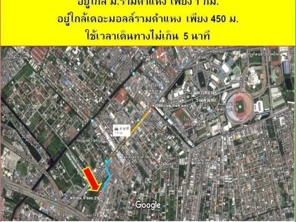 ขายที่ดินพร้อมบ้าน รามคำแหงซอย 8 ใกล้เดอะมอลล์ราม