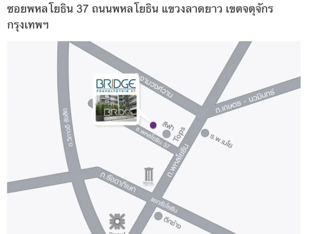 ให้เช่าคอนโด ใกล้รถไฟฟ้า mrt พหลโยธิน Bridge พหลโยธิน 37 ขนาด 46 ตรม ชั้น 7 ใกล้ Major รัชโยธิน