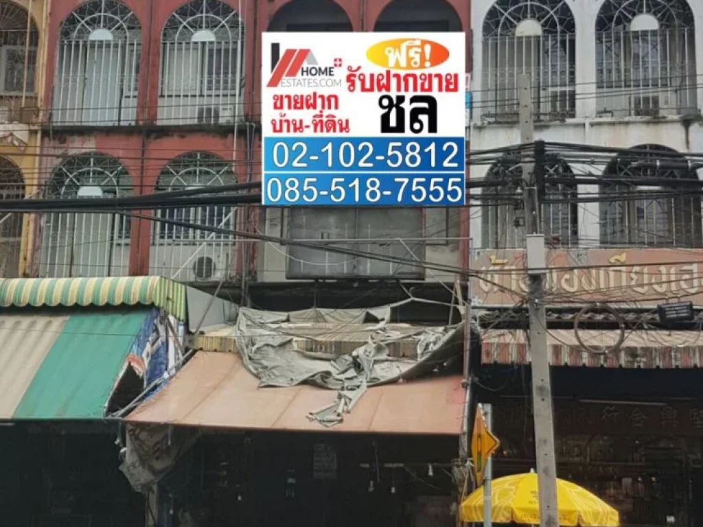 ขายอาคารพาณิชย์ 45 ชั้น ติดถนนหน้าตลาดพงษ์เพชร งามวงศ์วาน