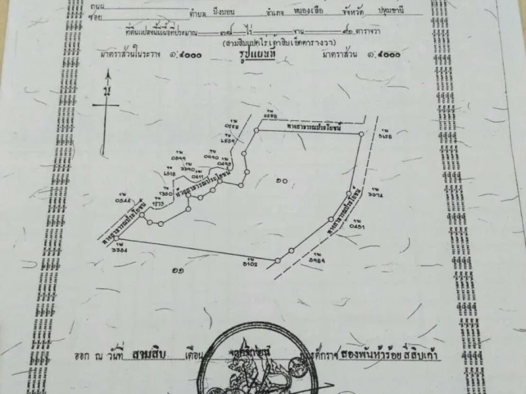 ขายที่ดินจังหวัดตากด่วน ราคาถูกมาก เนื้อที่ 98-1-75 ไร่ รวม 3 แปลง