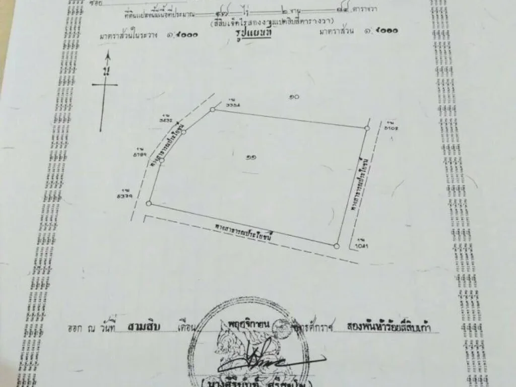 ขายที่ดินจังหวัดตากด่วน ราคาถูกมาก เนื้อที่ 98-1-75 ไร่ รวม 3 แปลง