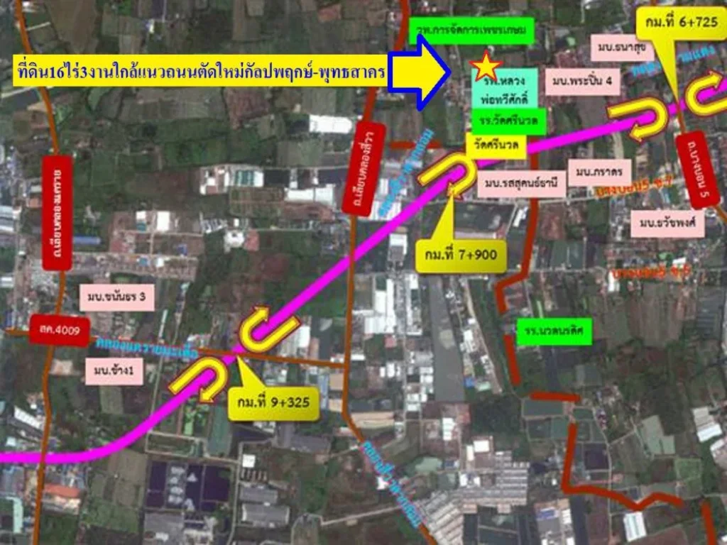 ขายที่ดินใกล้แนวถนนตัดใหม่กัลปพฤกษ์-พุทธสาคร เนื้อที่16ไร่3งานติดโรงพยาบาล-โรงเรียน-วัดศรีนวลหลวงพ่อเสือดำเขตหนองแขม กรุงเทพฯ