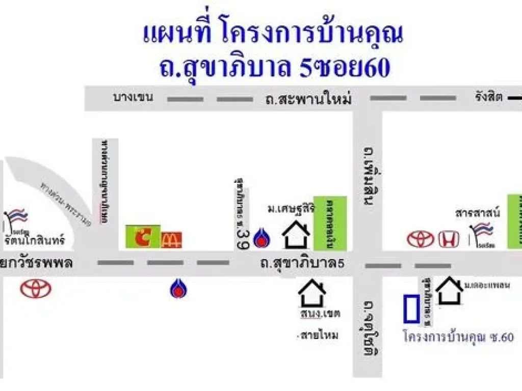 ทาวน์เฮาส์สร้างใหม่20หลังพร้อมโอน ถสุขาภิบาล5ซอย60 ใกล้ทางด่วน สารสาส์สายไหม 269ล้านบาท มีโปรของแถม ส่วนลด เนื้อที่21 ตารางวาห้องนอน3ห้องน้ำ2 โครงกา