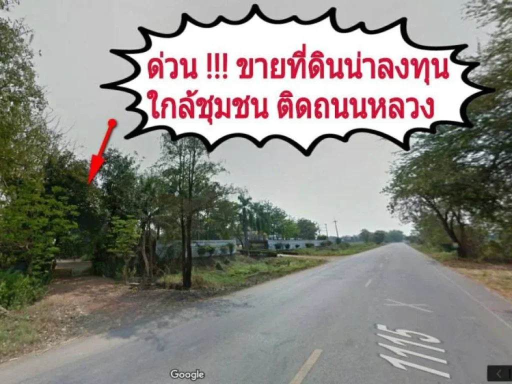 ขายที่ดินพร้อมบ้าน อสากเหล็ก พิจิตร ขนาด 275ตรว น้ำไม่ท่วม ติดถนนหลวง ไฟฟ้าประปาพร้อม เจ้าของขายเอง ต่อรองได้