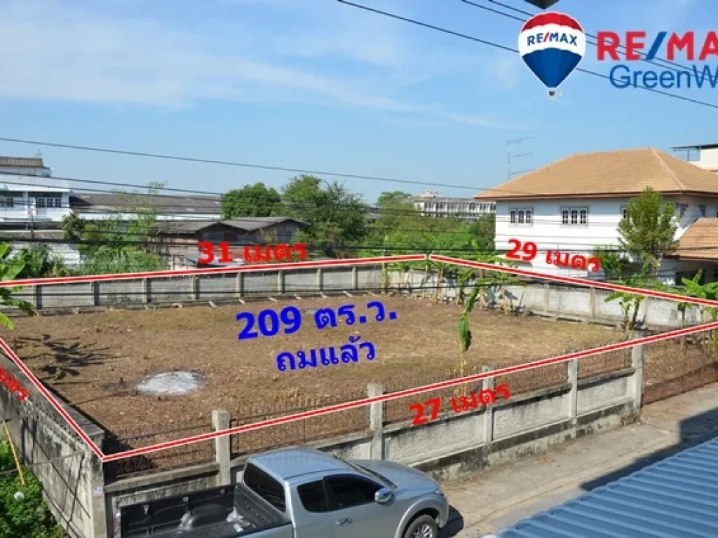 ขายที่ดิน 209 วา บางแคซอย 7 ใกล้ซอยคลองหนองใหญ่ ถนนเพชรเกษม และ ถนนกัลปพฤกษ์