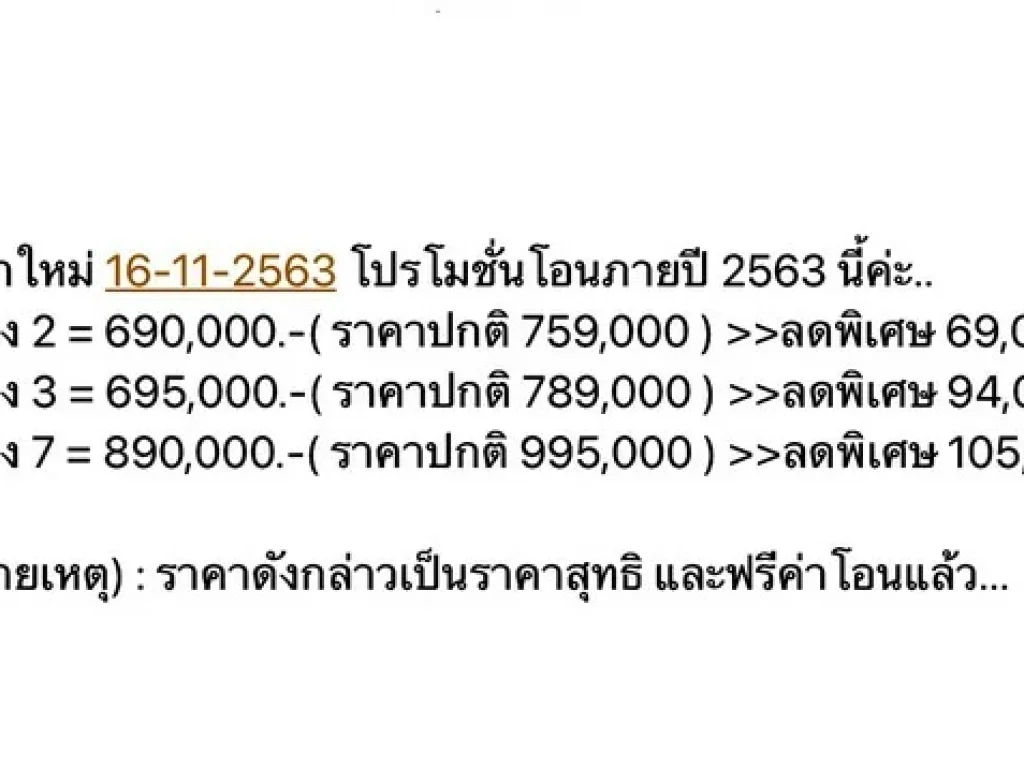 ขายที่ดินราคาพิเศษ เหมาะกับชีวิตวัยเกษียณ อากาศดีได้ธรรมชาติ