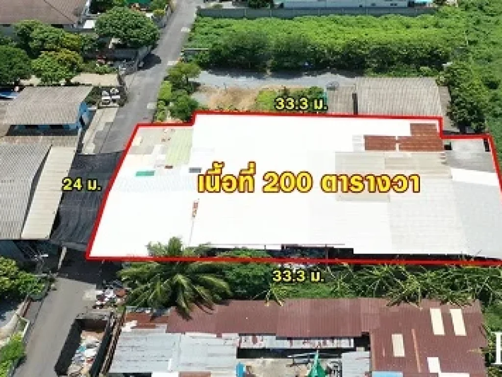 ที่ดินสวยพร้อมใช้ 350 ตรว ยกหรือแบ่งได้ แถมพื้นคอนกรีตและโครงสร้าง