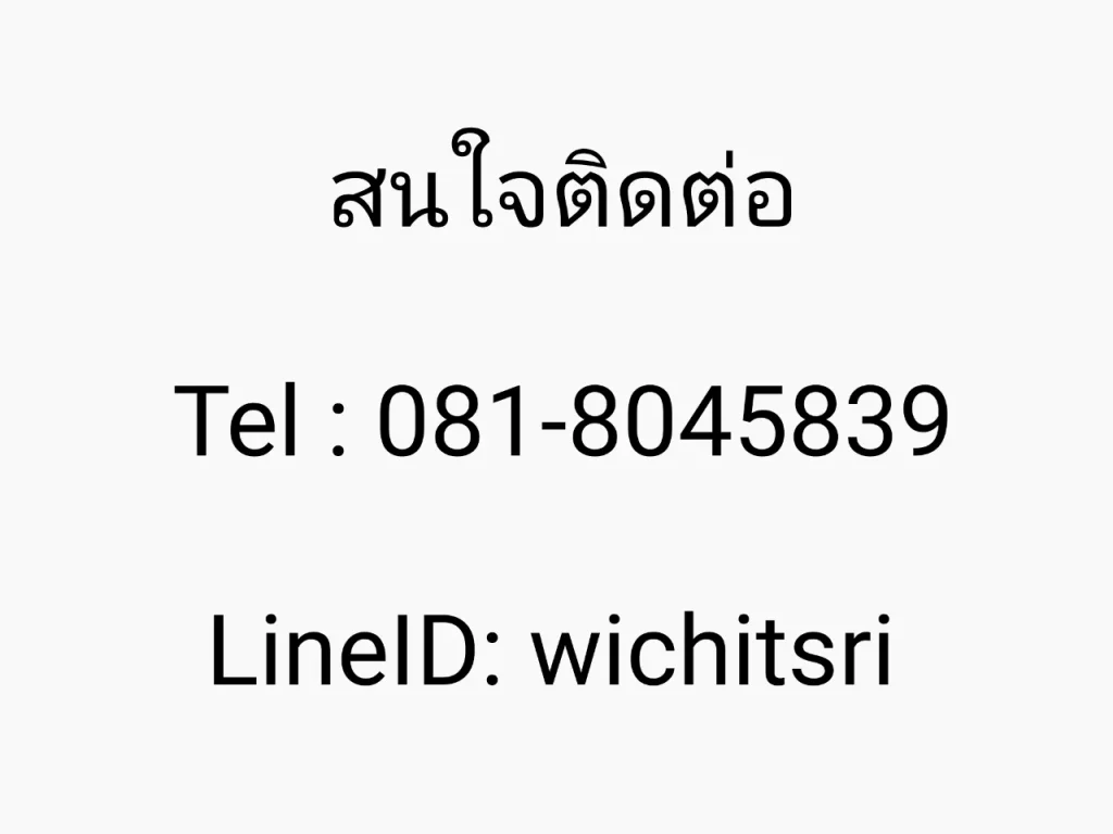 ขายตึกแถว 5 ชั้น 1คูหา ย่านลาดพร้าวโชคชัย4 ช่วงแยก 67-69 กรุงเทพฯ