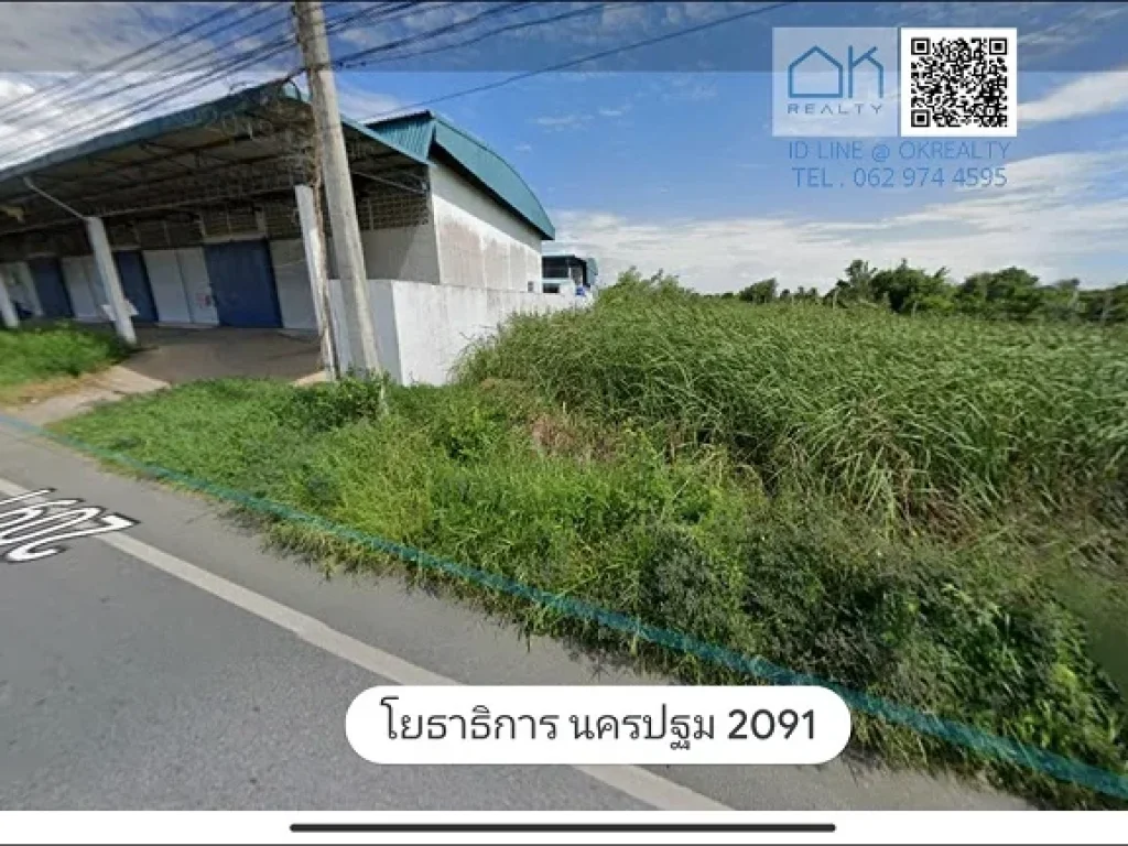 70230 ขายที่ดิน อนครชัยศรี จนครปฐม