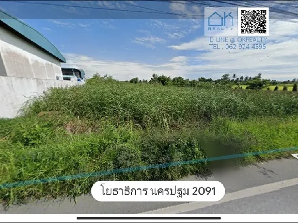 70230 ขายที่ดิน อนครชัยศรี จนครปฐม