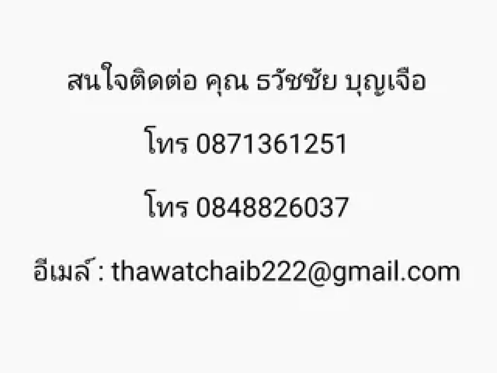 ขาย ทาวน์เฮาส์ 2 ชั้น หมู่บ้านประภัสสรกรีนปาร์ค ถนนสุขประยูร พานทอง ชลบุรี