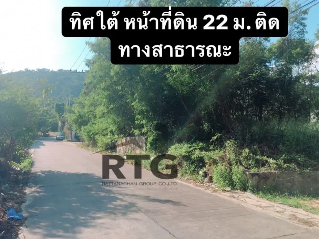 ขายที่ดิน 310 ตรว แปลงมุม ติดทางสาธารณะ 3 ด้าน