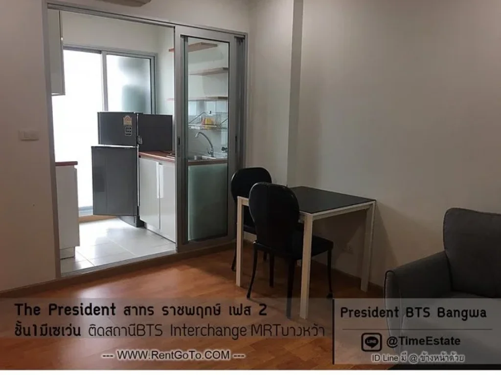 ติดBTSบางหว้า ห้องใหญ่35ตรม ชั้นสูง ให้เช่าถูก The President สาทร ราชพฤกษ์ เฟส2 มีเซเว่น