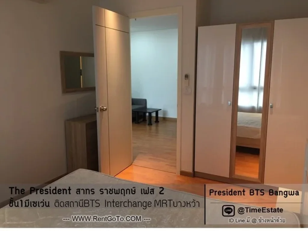 ติดBTSบางหว้า ห้องใหญ่35ตรม ชั้นสูง ให้เช่าถูก The President สาทร ราชพฤกษ์ เฟส2 มีเซเว่น