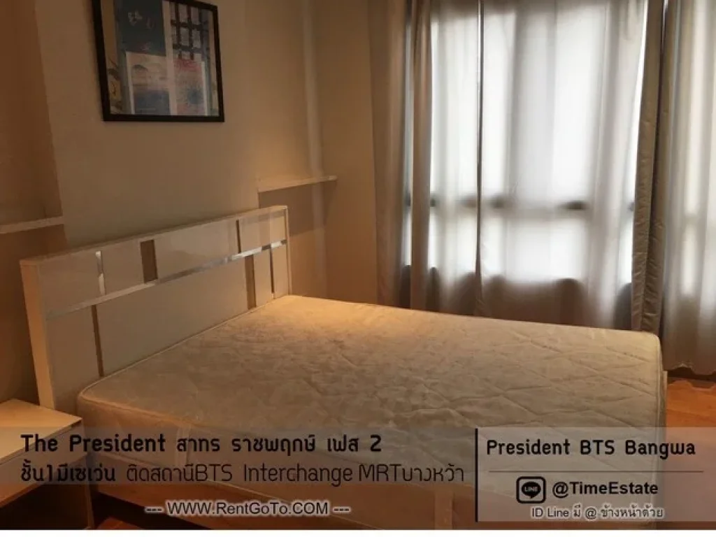 ติดBTSบางหว้า ห้องใหญ่35ตรม ชั้นสูง ให้เช่าถูก The President สาทร ราชพฤกษ์ เฟส2 มีเซเว่น