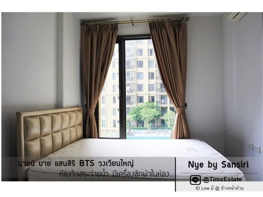 BTSวงเวียนใหญ่ Nye Sansiri นายน์ แสนสิริ วิวสระ มีเครื่องซักผ้า ให้เช่าถูก