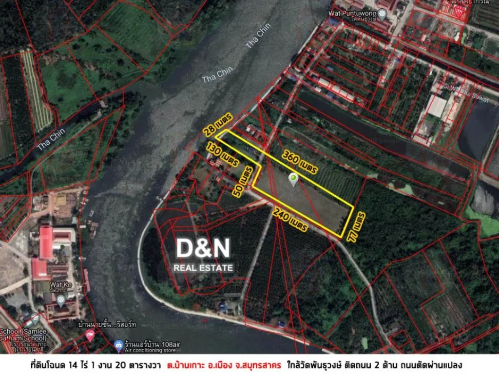 ขาย ที่ดิน 14 ไร่ บ้านเกาะ พันธุวงษ์ สมุทรสาคร แปลงมุม ติดถนน 2 ด้าน มีพื้นที่ติดแม่น้ำท่าจีน