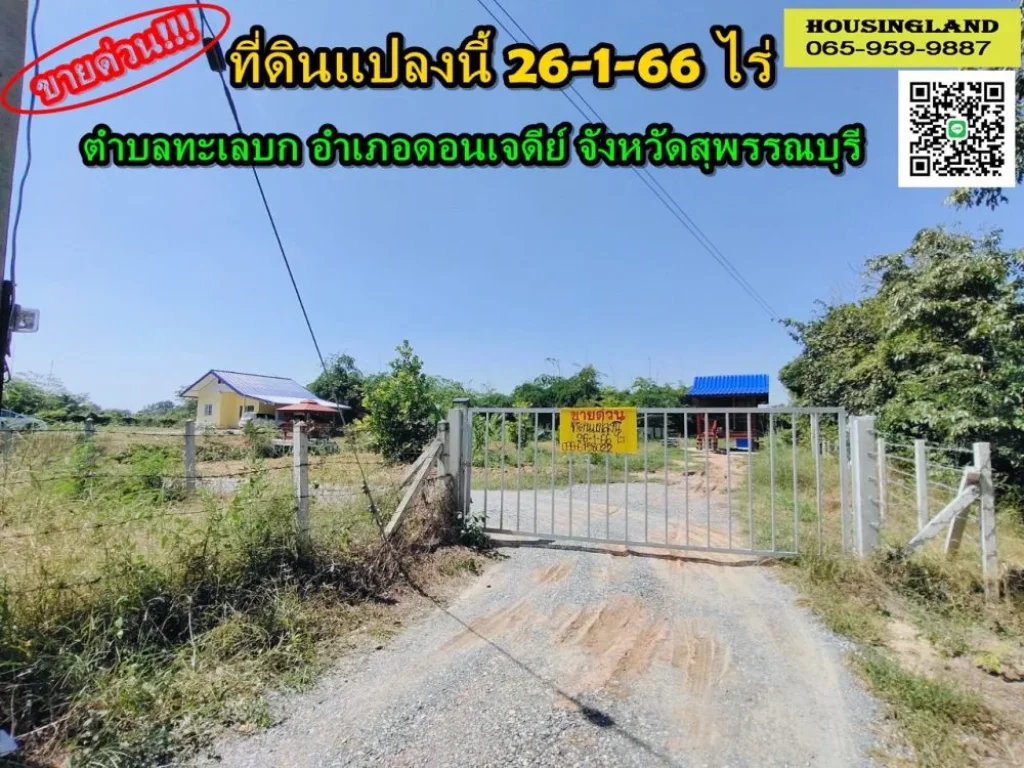 ขายที่ดินสุพรรณบุรี ซอยทองฝัน ตำบลทะเลบล อำเภอดอนเจดีย์ จังหวัดสุพรรณบุรี