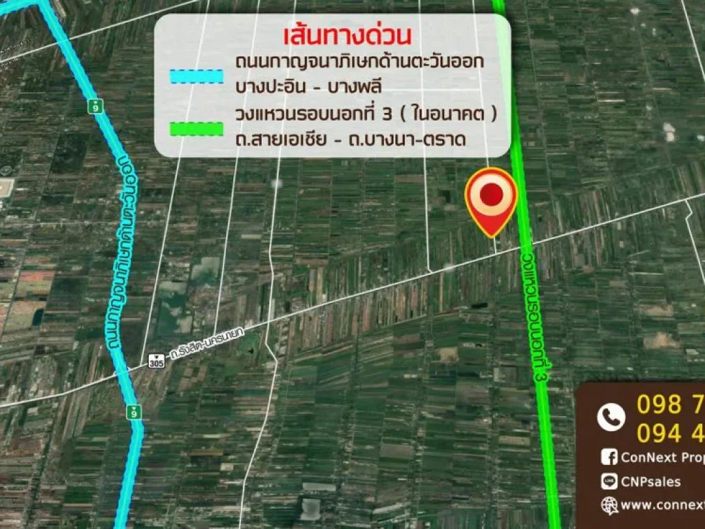 ขายที่ดิน 5 ไร่ ถนน รังสิต-นครนายก คลอง 10