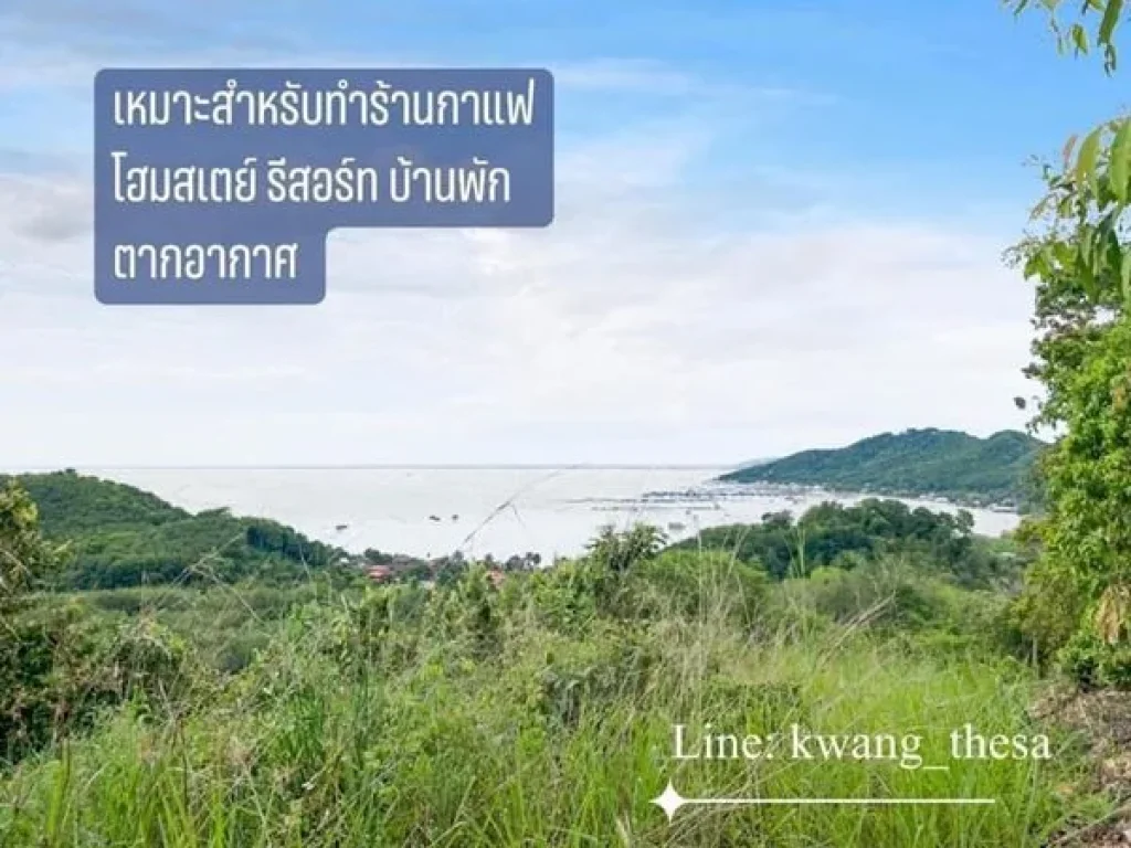 ขายที่ดินวิวทะเลสาบ เกาะยอ อำเภอเมือง จังหวัดสงขลา ทำเลดี เห็นวิวบนภูเขา