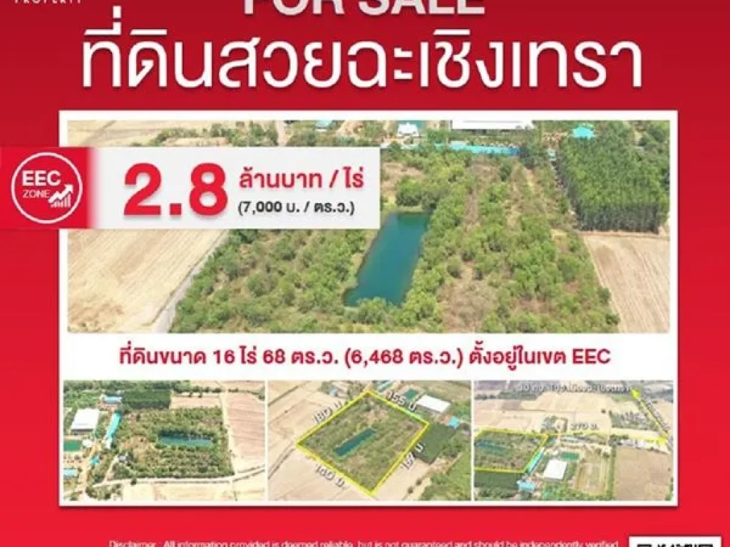 ขายที่ดินสวย จังหวัดฉะเชิงเทรา 6159 ตรว อยู่ในเขต EEC อำเภอพนมสารคาม