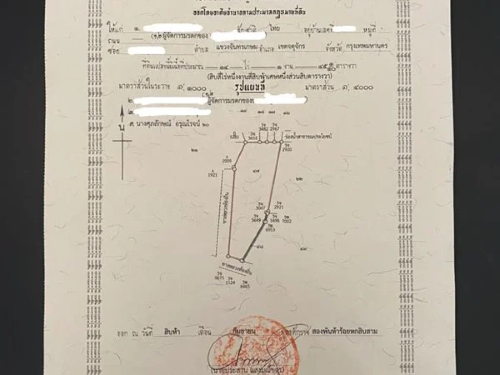 ขายที่ดิน เมืองจันทบุรี หลังค่ายตากสิน อยู่ในซอยรักศักดิ์ชมูล 2 มีโฉนด พร้อมโอนทันที เจ้าของขายเอง