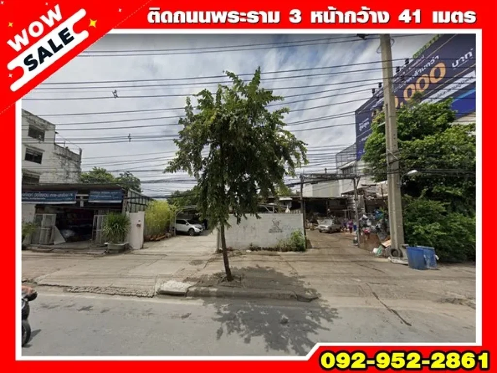 ขายที่ดินพร้อมสิ่งปลูกสร้าง ติดถนนพระราม3 หน้ากว้าง 41 เมตร พื้นที่ 44414 ตรว เขต ยานนาวา แขวง บางโพงพาง