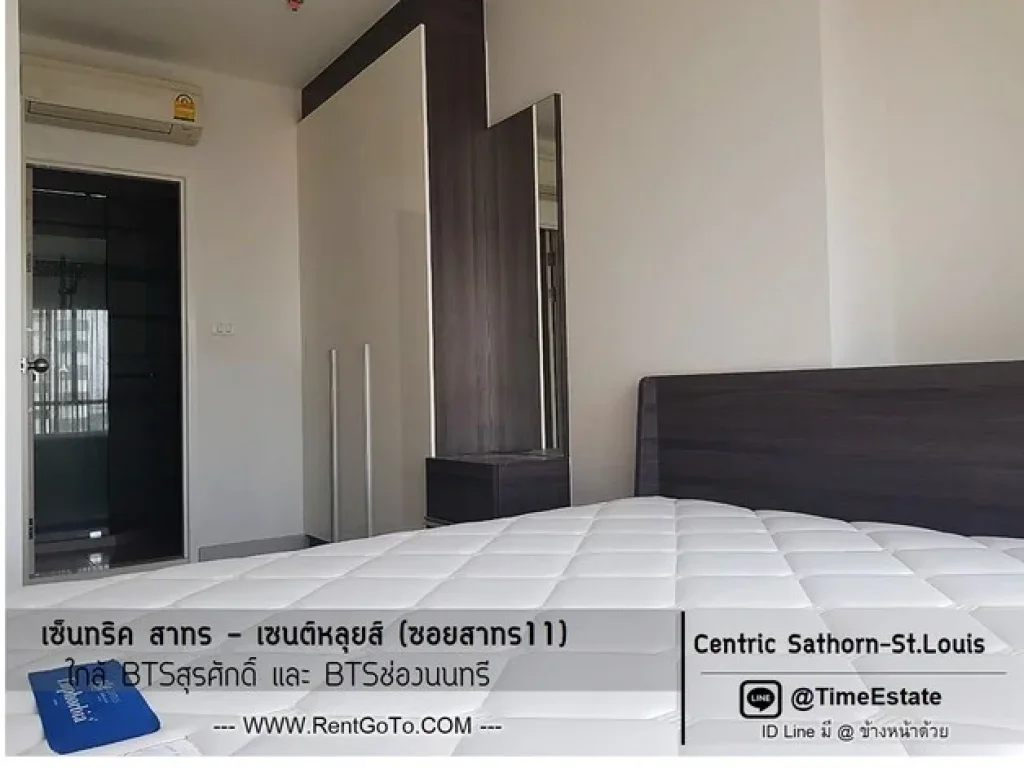 มีเครื่องซักผ้า ใกล้ BTSสุรศักดิ์ เซ็นทริค สาทร เซนต์หลุยส์ ให้เช่า Centric Sathorn