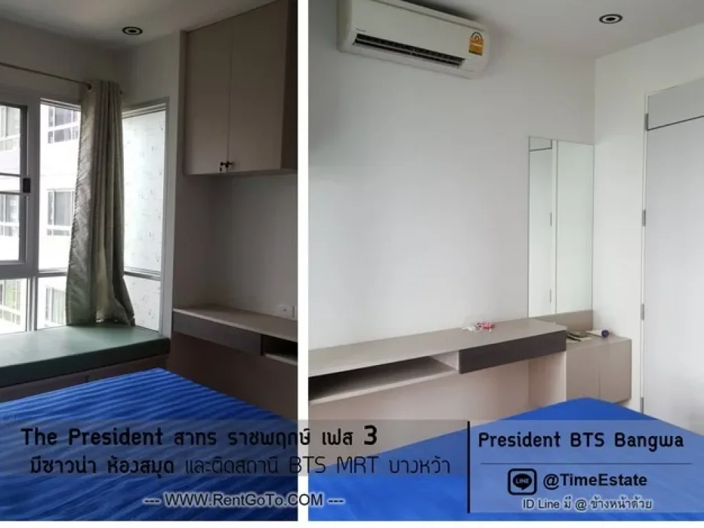 ขายขาดทุน ห้องใหญ่ 35ตรม The President เฟส3 ติดBTS MRTบางหว้า ใกล้ โรงพยาบาลพญาไท3 มสยาม