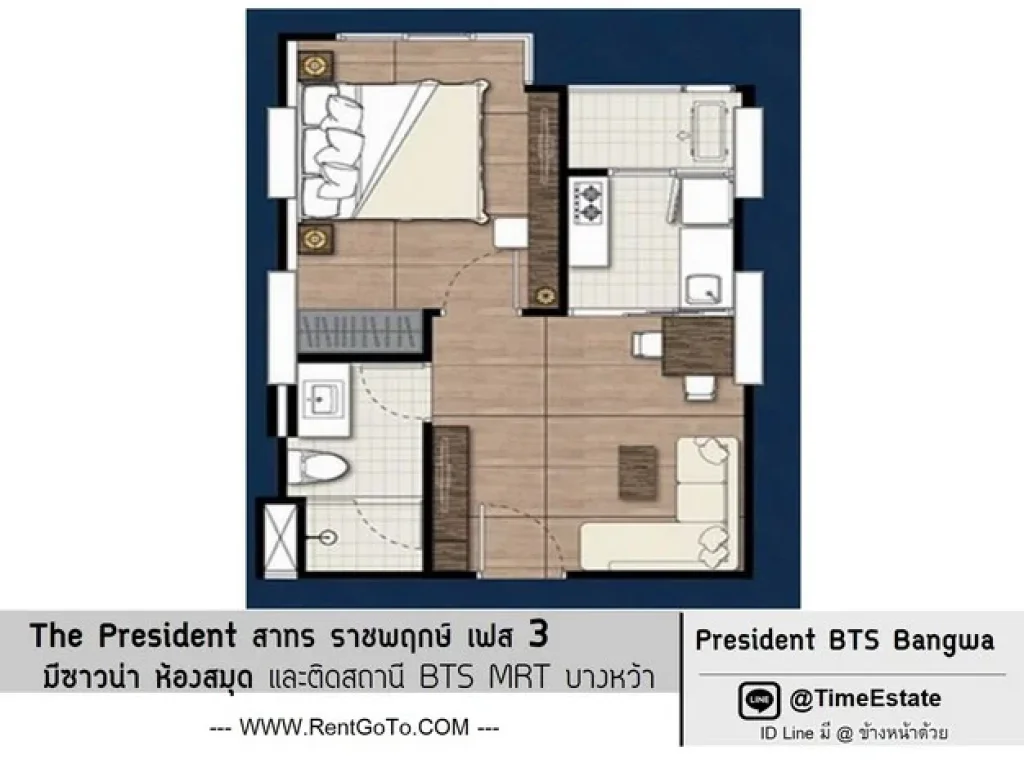 ขายขาดทุน ห้องใหญ่ 35ตรม The President เฟส3 ติดBTS MRTบางหว้า ใกล้ โรงพยาบาลพญาไท3 มสยาม