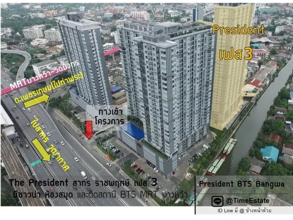 ขายขาดทุน ห้องใหญ่ 35ตรม The President เฟส3 ติดBTS MRTบางหว้า ใกล้ โรงพยาบาลพญาไท3 มสยาม