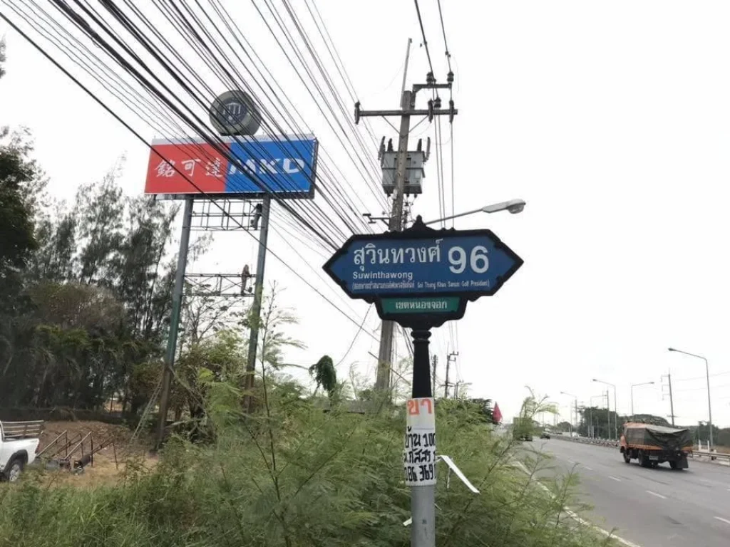 ที่ดินแบ่งขาย สุวินทวงศ์96 เขตหนองจอก กรุงเทพ