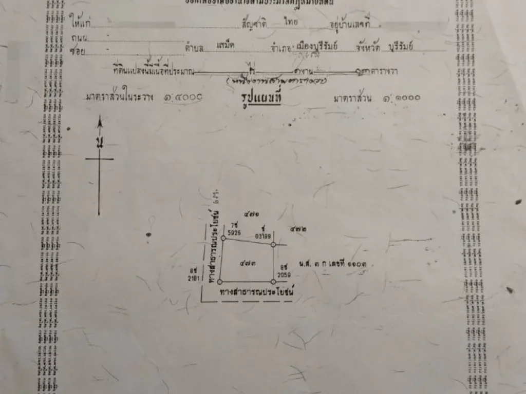 ขายที่ดินเปล่าทำเลดีใกล้สนามแข่งรถช้างอินเตอร์เนชั่นแนลเซอร์กิตสนามช้างเซอร์กิตบุรีรัมย์ สนามฟุตบอลช้างอารีน่าบุรีรัมย์ ยูไนเต็ด ราคาถูกพิกัด ตเสม็ด