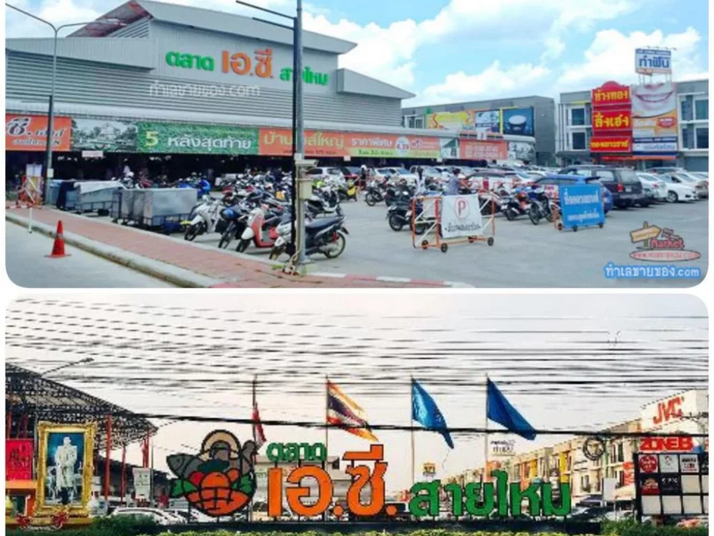 ขาย ที่ดิน 70 วา ในหมู่บ้าน ซิลค์ วิลเลจ สายไหม 54 ใกล้บิ๊กซีสายไหม ใกล้สถานีรถไฟฟ้าสายสีเขียว